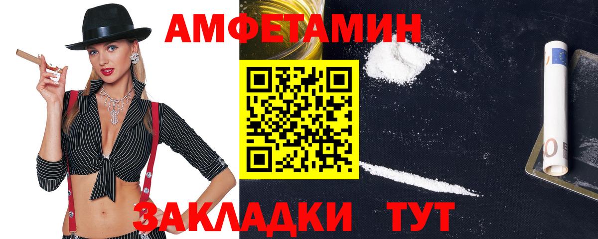 Выборг  АМФЕТАМИН  Вход с VPN  Амфетамин 97% 