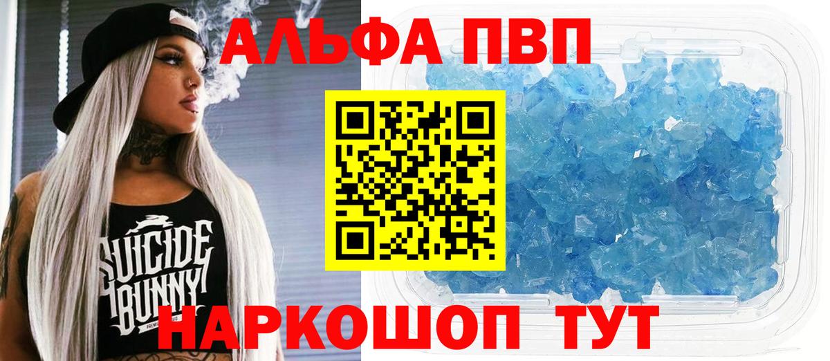 Выборг  APVP мука  Alpha PVP СК  Вход с VPN  A PVP VHQ 