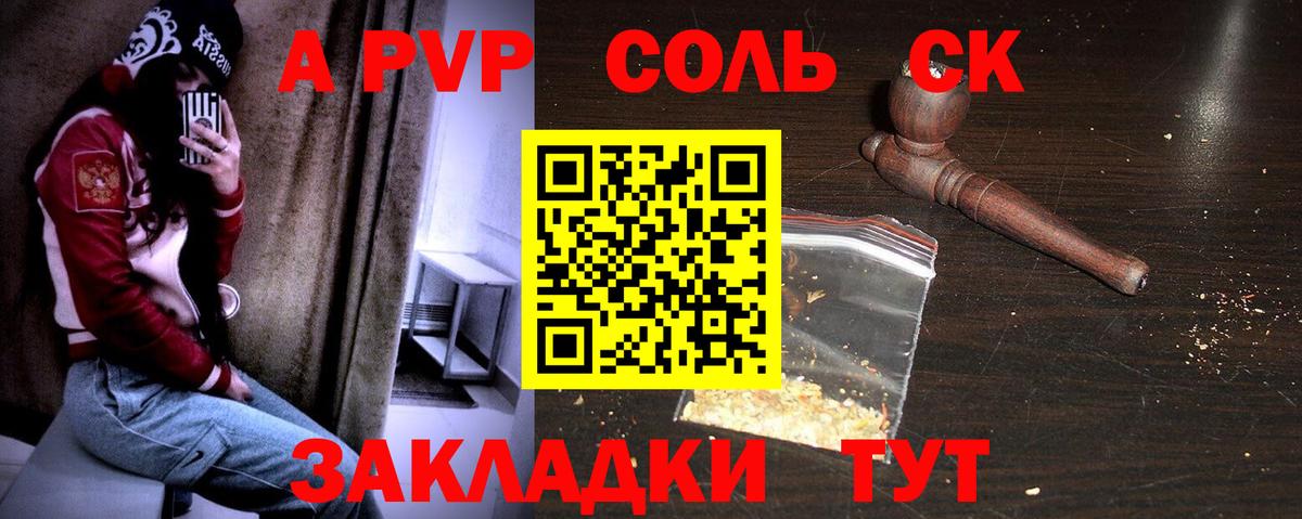 Alpha PVP мука Выборг