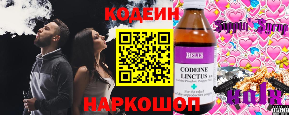 Выборг  где купить наркоту  Вход с VPN  Кодеиновый сироп Lean Purple Drank 