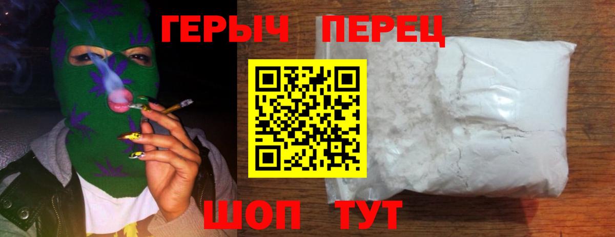 Выборг  ГЕРОИН хмурый  Героин  Вход с VPN 