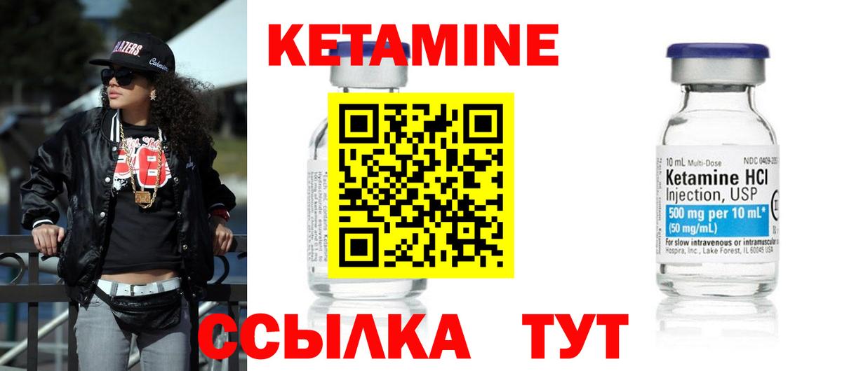 Кетамин VHQ Выборг