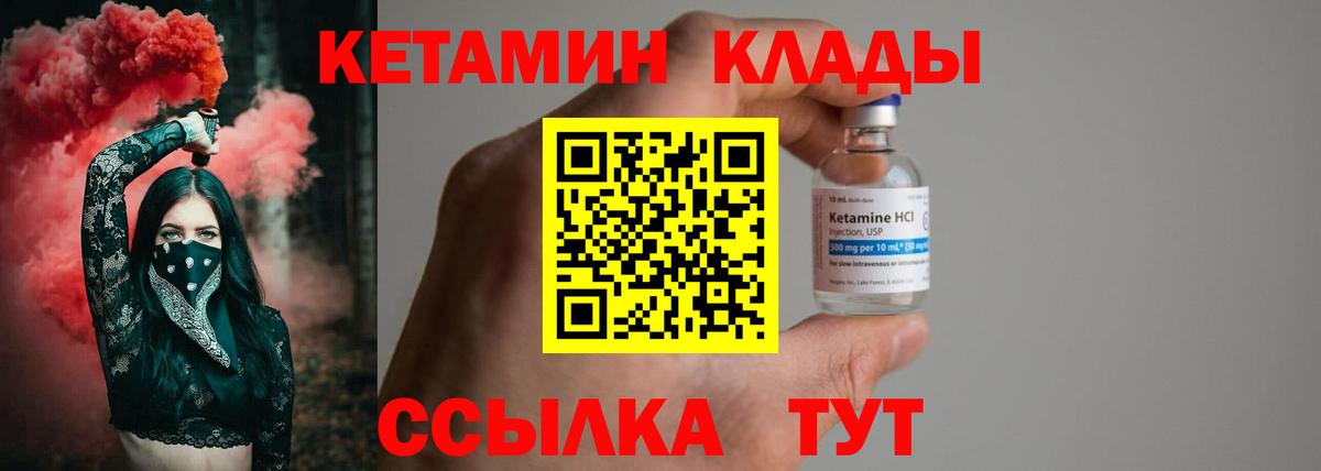 Выборг  Кетамин ketamine  КЕТАМИН VHQ  Вход с VPN 