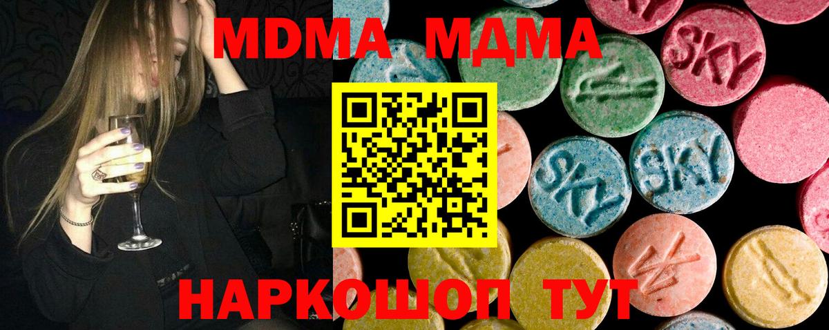 МДМА VHQ  МДМА молли  Выборг  Вход с VPN 