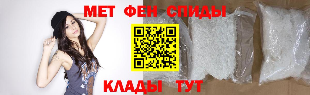 Метамфетамин кристалл Выборг