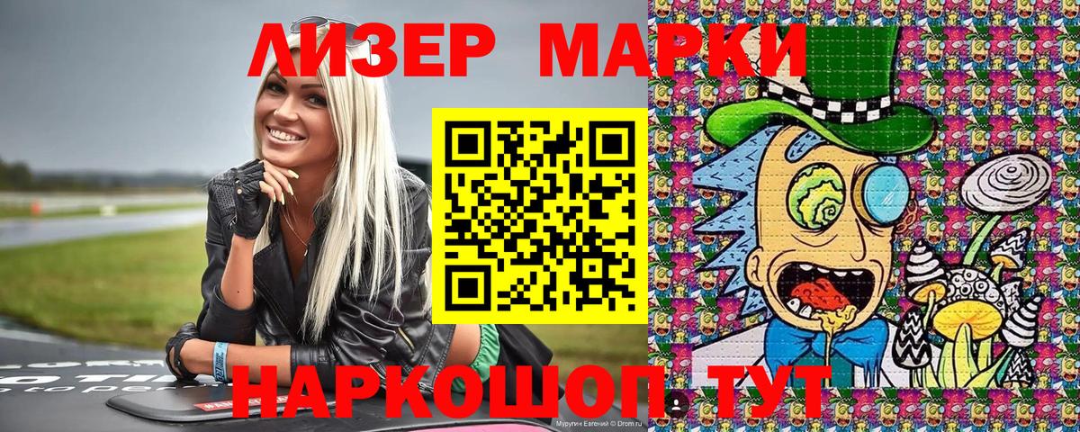 Выборг  Марки NBOMe 1,8мг  Вход с VPN  Марки NBOMe 1,8мг 