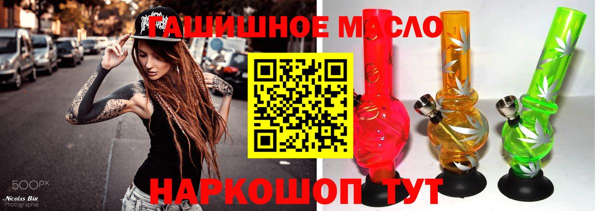 Выборг  ТГК Wax  Вход с VPN  ТГК гашишное масло 